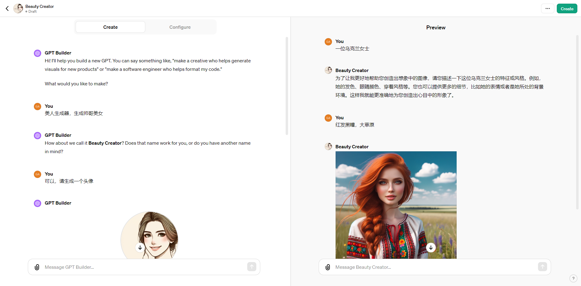 红发黑瞳的乌克兰女士,大草原